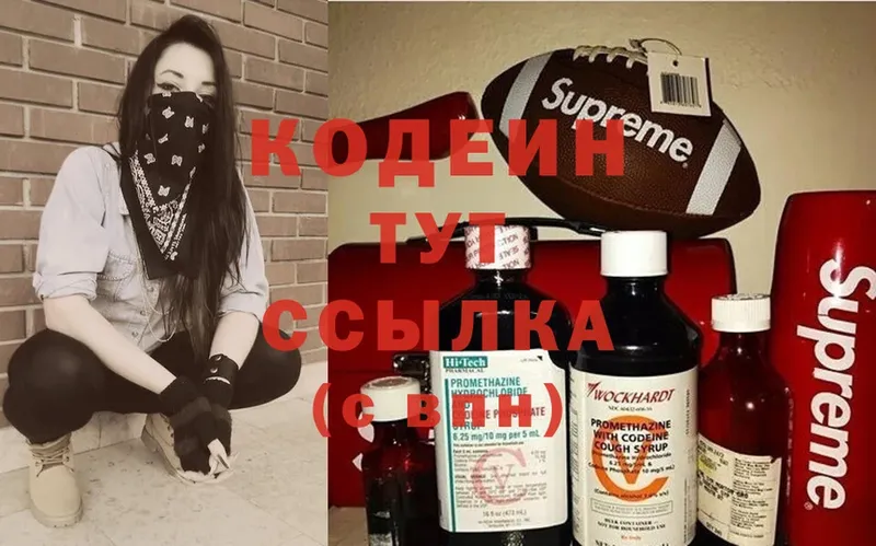 Codein Purple Drank  это какой сайт  Алушта 