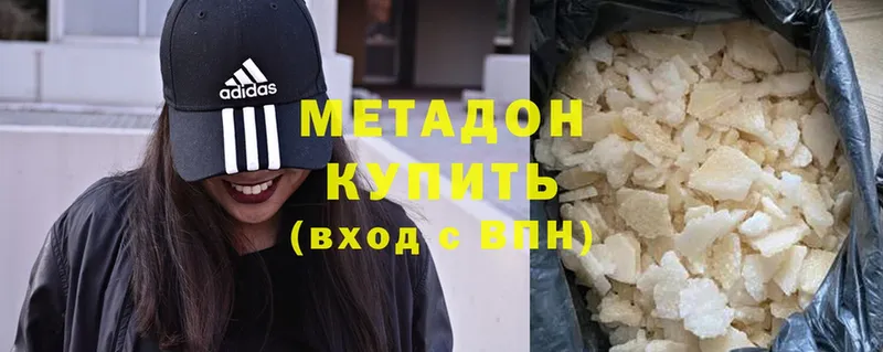 МЕТАДОН methadone  KRAKEN   Алушта  где купить  